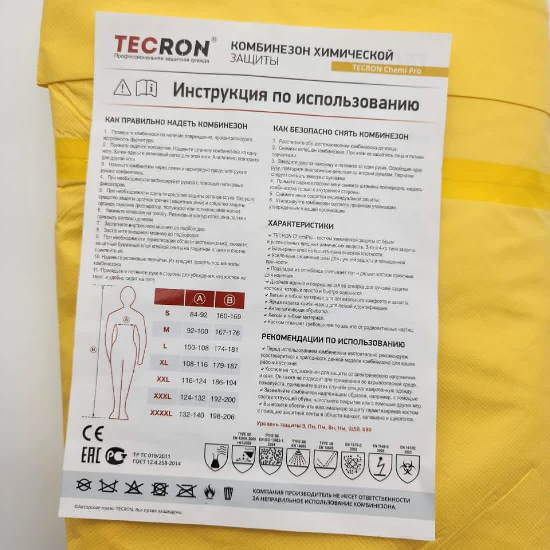 Chemical protection coverall TECRON Chemi Pro Type 3: TPU seams, acids, oil, 90 g/m²