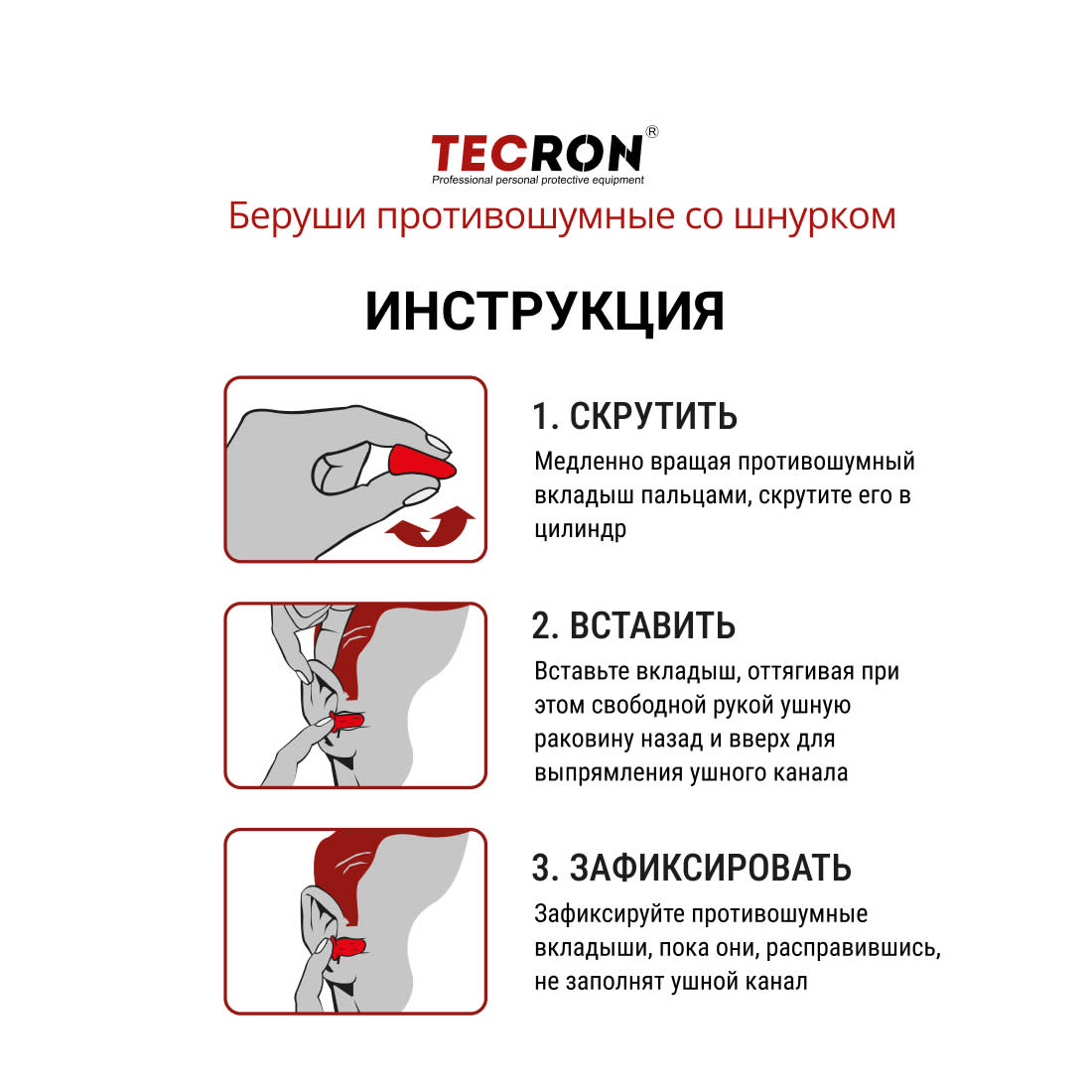 TECRON Classic Corded Earplugs — Disposable, SNR 37 dB, for Industrial Use